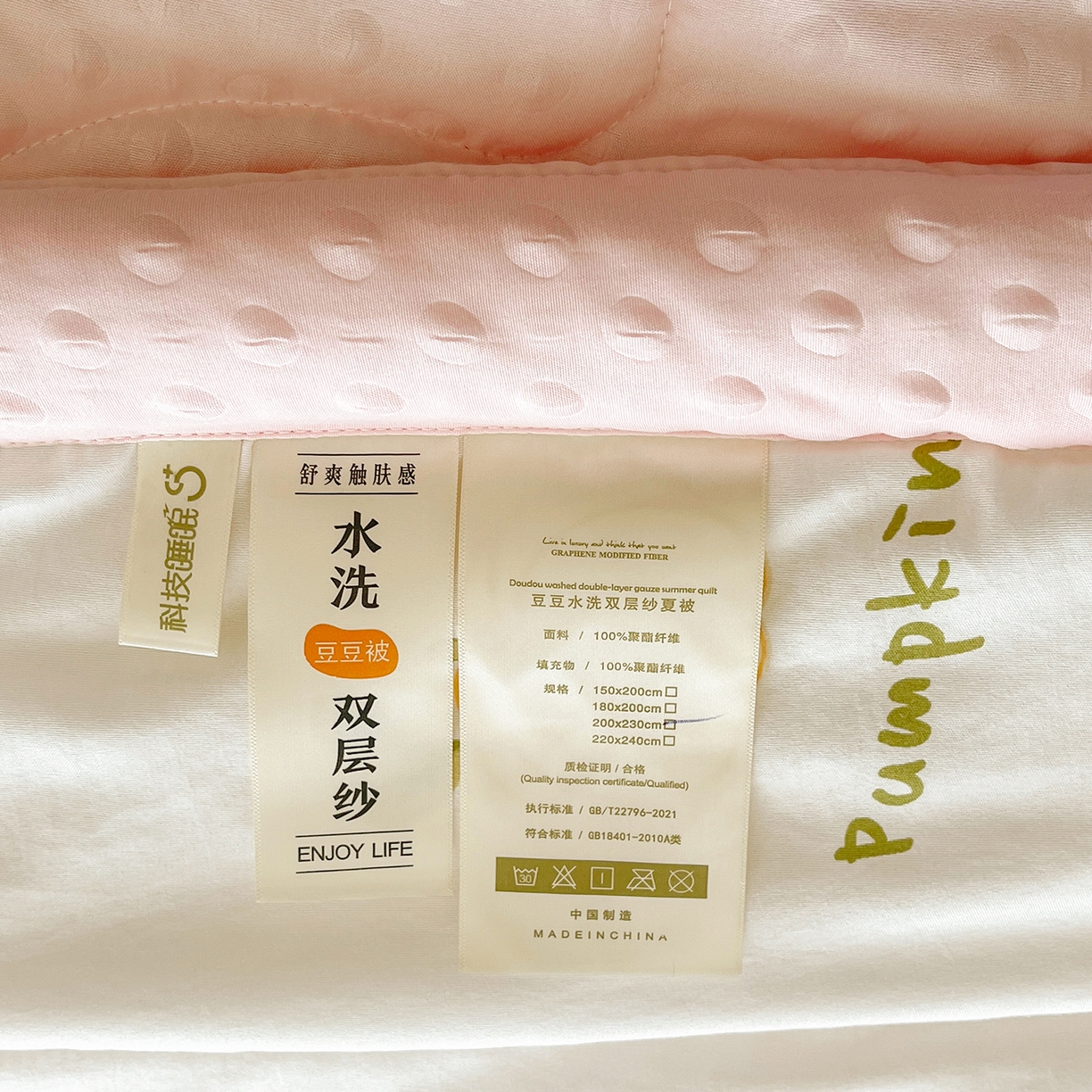 91家纺网 家纺一手货源 找家纺 悦织语 2026新款A类水洗棉双层纱豆豆被大豆夏凉被 彩色南瓜