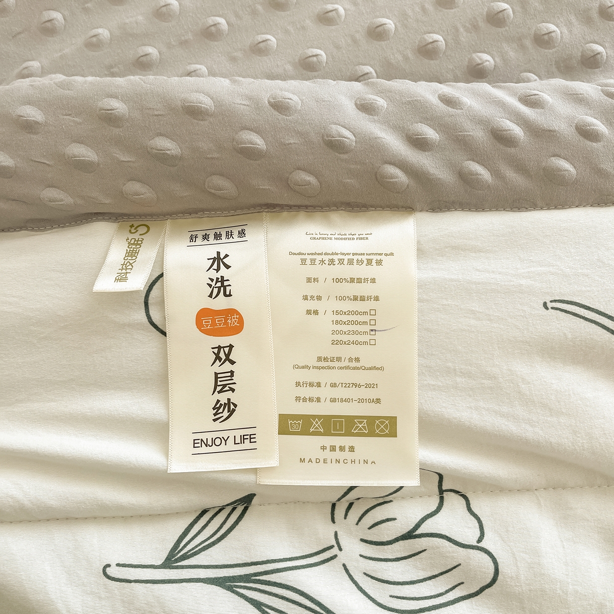 91家纺网 家纺一手货源 找家纺 悦织语 2026新款A类水洗棉双层纱豆豆被大豆夏凉被 春意