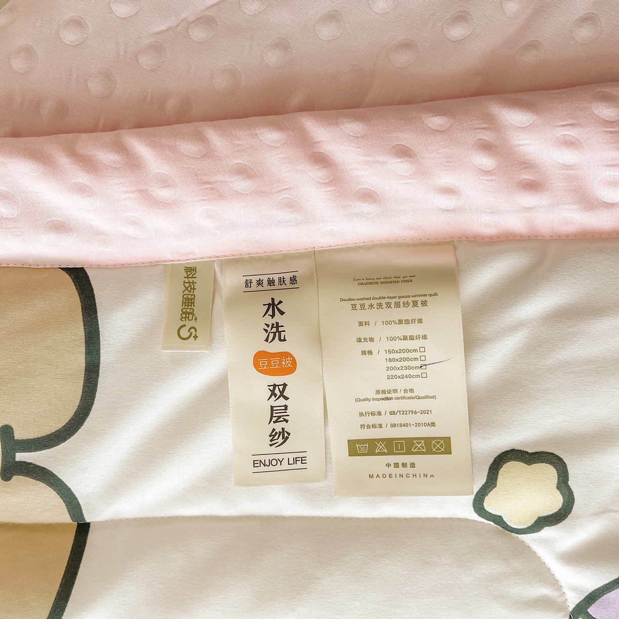 91家纺网 家纺一手货源 找家纺 悦织语 2026新款A类水洗棉双层纱豆豆被大豆夏凉被 好朋友