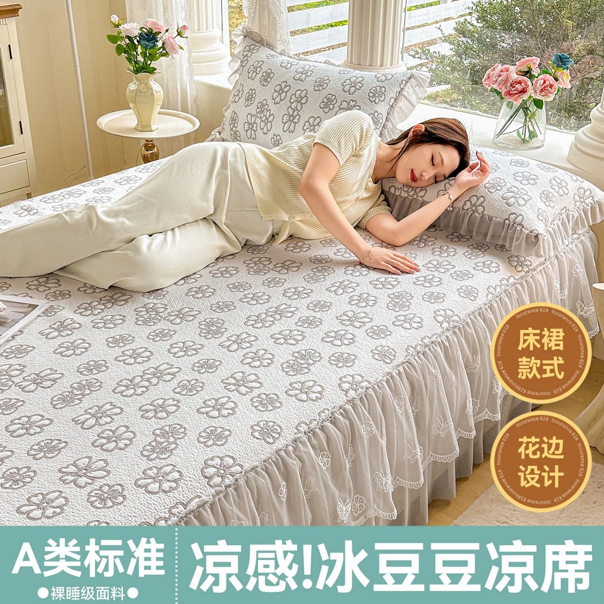 恒爱家纺 2026新款A类凉感冰豆豆床裙席三件套 风花雪月-灰