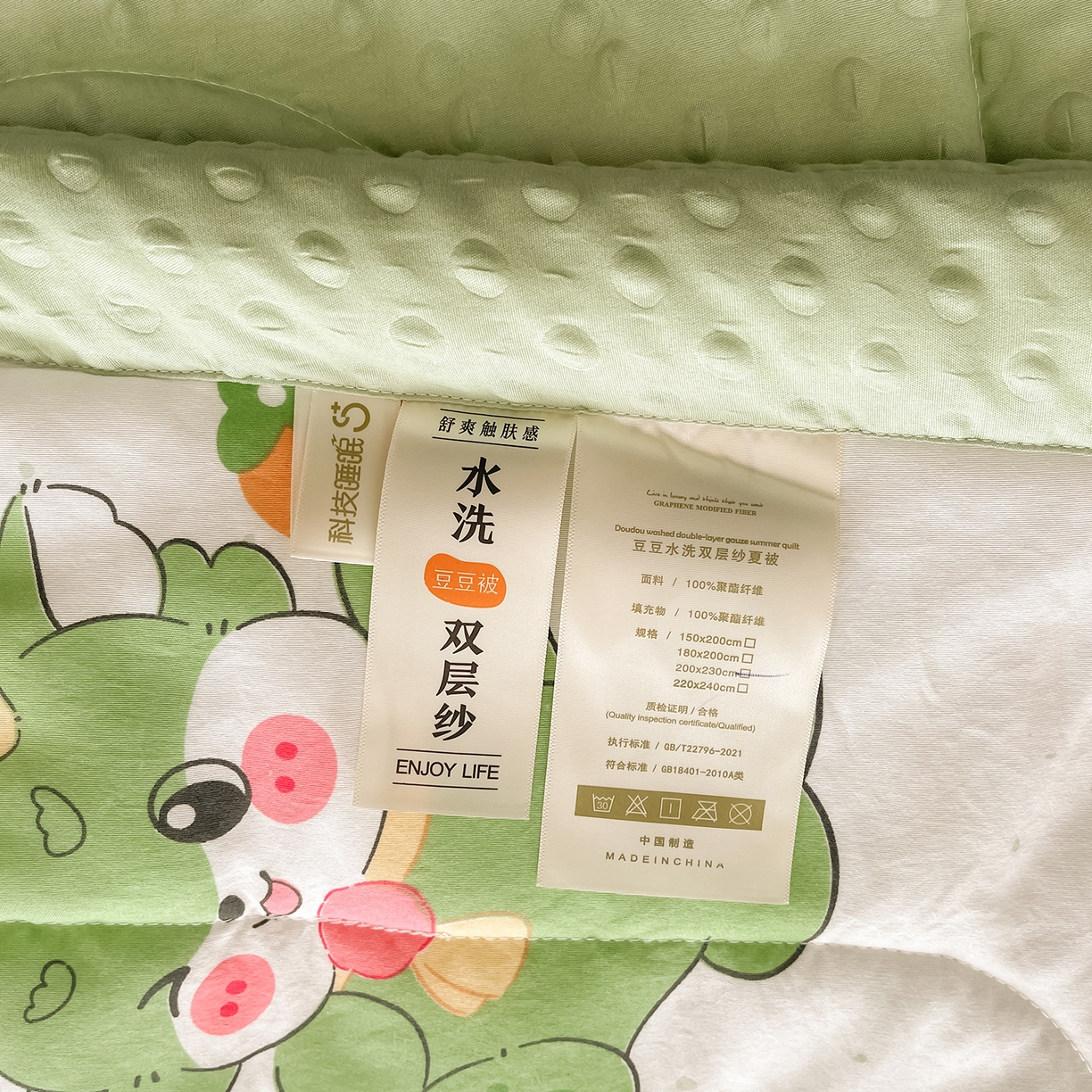 91家纺网 家纺一手货源 找家纺 悦织语 2026新款A类水洗棉双层纱豆豆被大豆夏凉被 快乐龙仔