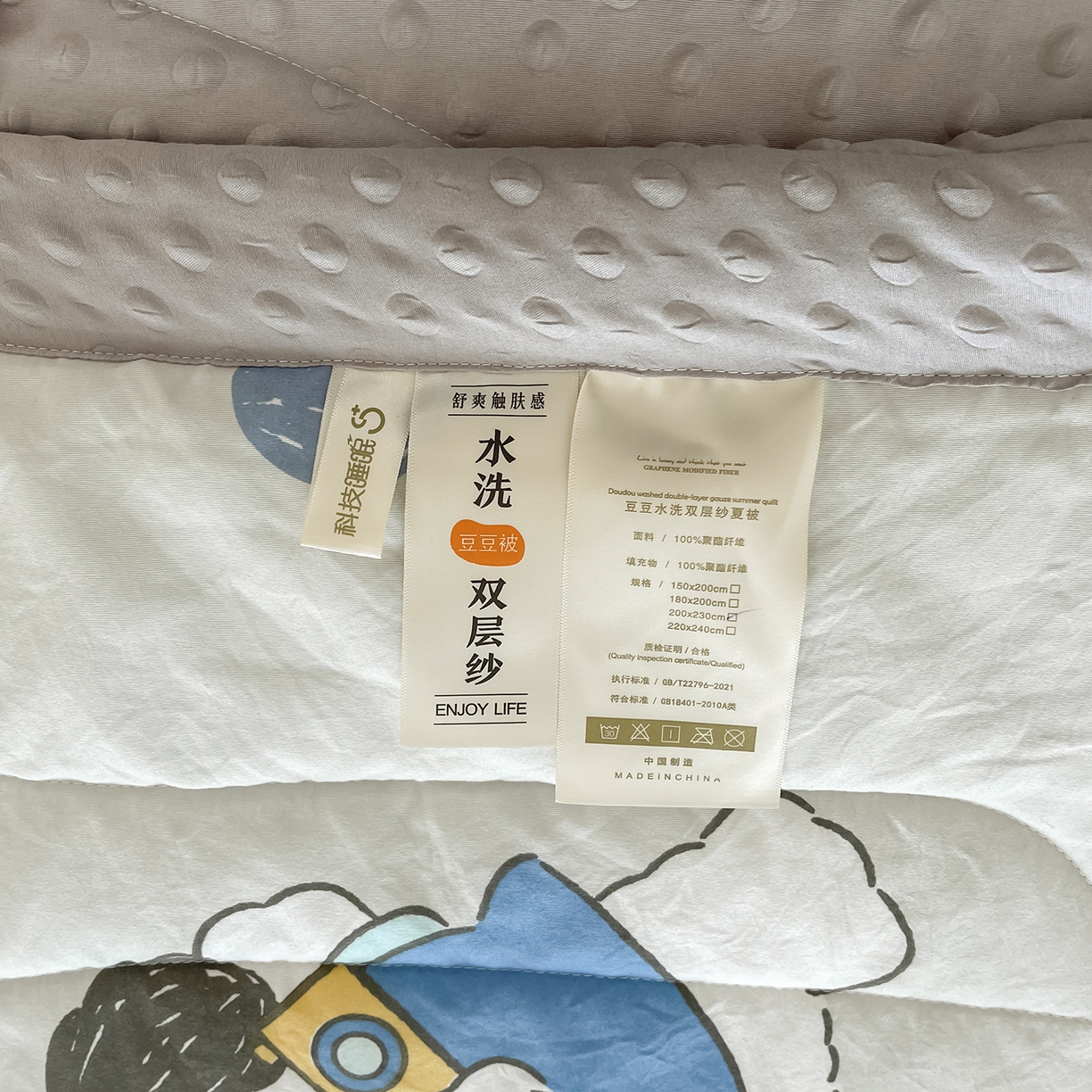 91家纺网 家纺一手货源 找家纺 悦织语 2026新款A类水洗棉双层纱豆豆被大豆夏凉被 帅气小狗