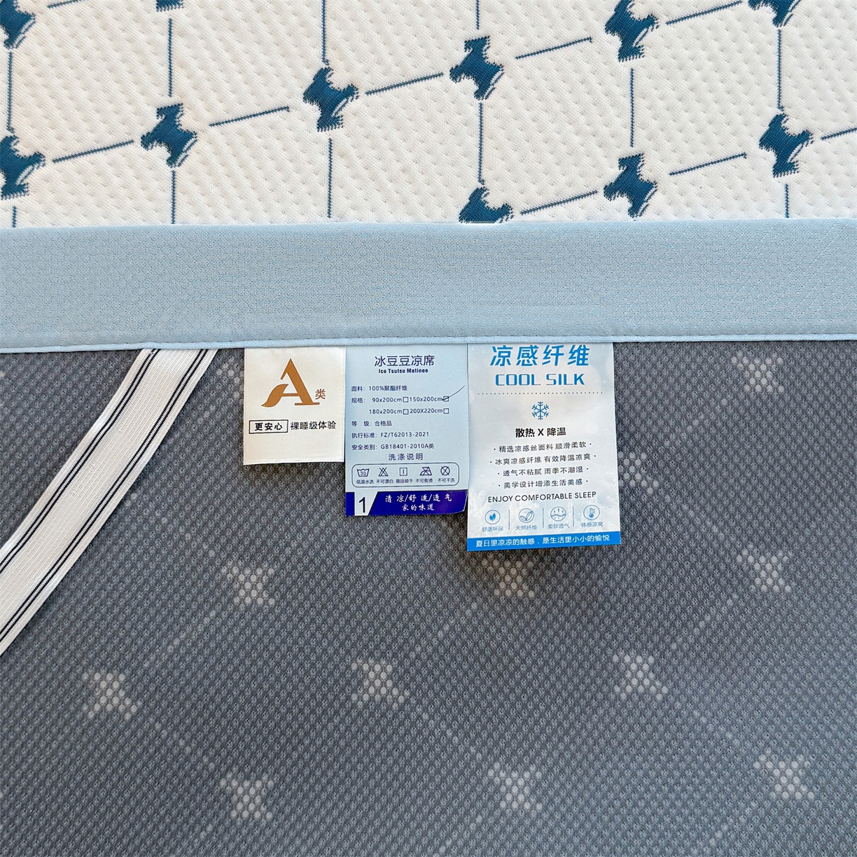 91家纺网 家纺一手货源 找家纺 恒爱家纺 2026新款A类凉感冰豆豆凉席系列三件套 一马当先-蓝
