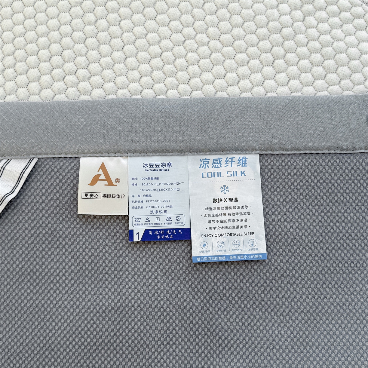 91家纺网 家纺一手货源 找家纺 恒爱家纺 2026新款A类凉感冰豆豆凉席系列三件套 轻松熊-灰