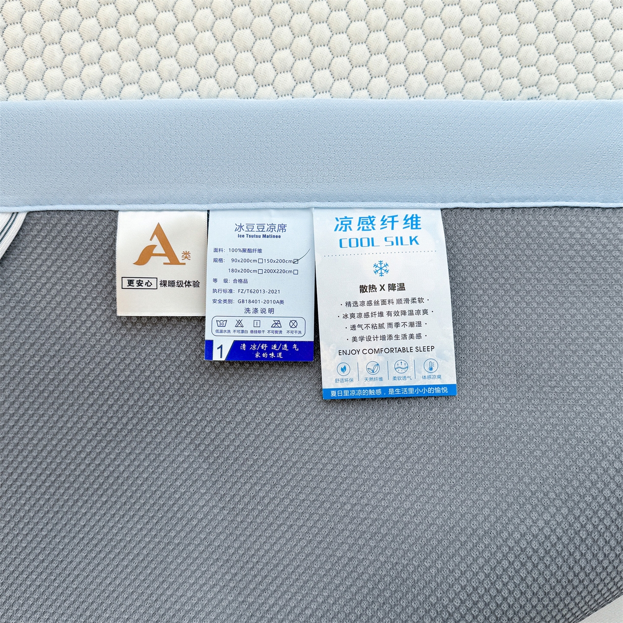 91家纺网 家纺一手货源 找家纺 恒爱家纺 2026新款A类凉感冰豆豆凉席系列三件套 轻松熊-蓝