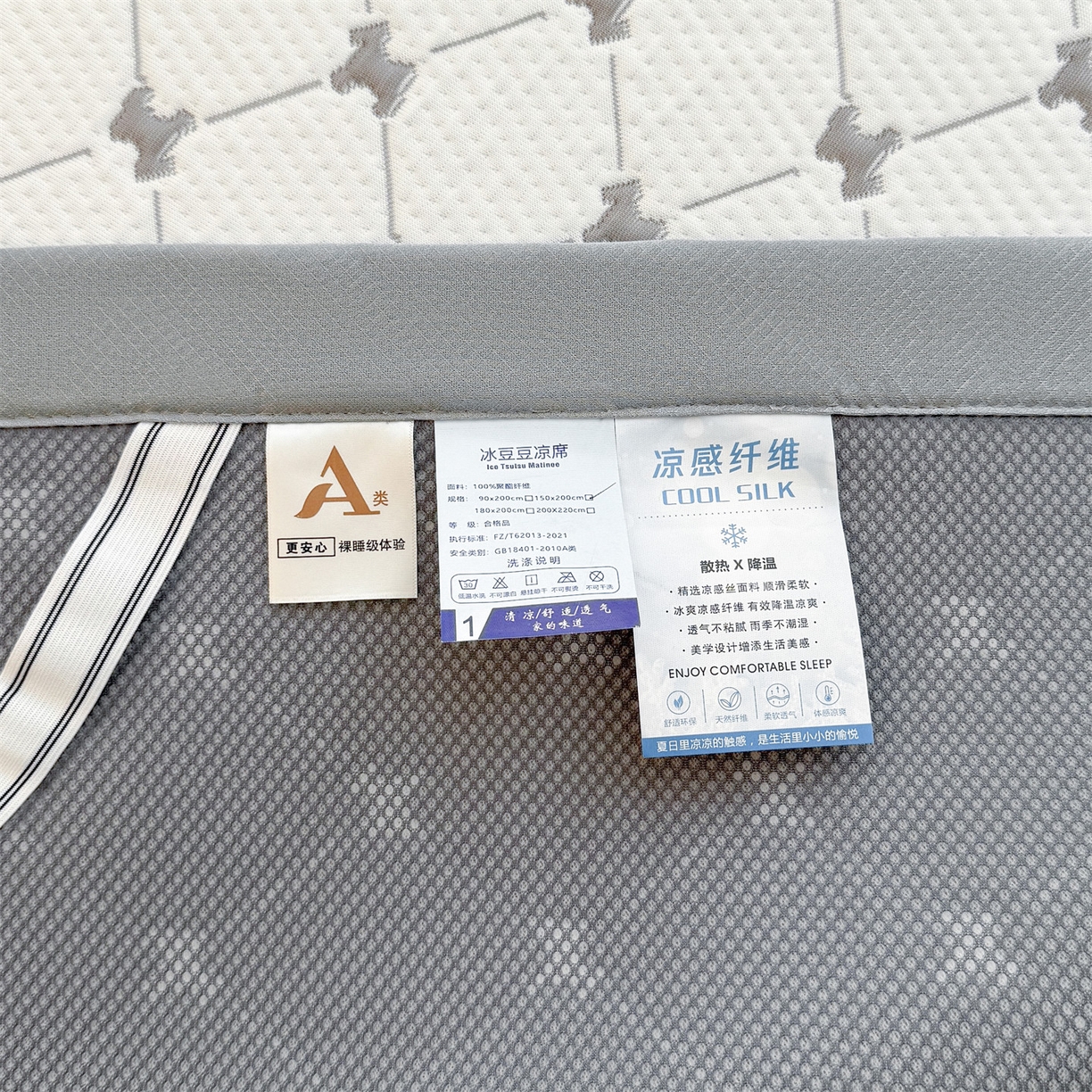 91家纺网 家纺一手货源 找家纺 恒爱家纺 2026新款A类凉感冰豆豆凉席系列三件套 一马当先-灰