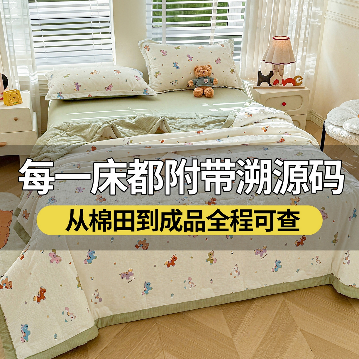 91家纺网 家纺一手货源 找家纺 （总）2026新款A类新疆棉花夏凉被加宽包边水洗棉卡通印花吸湿透气棉花夏被空调被