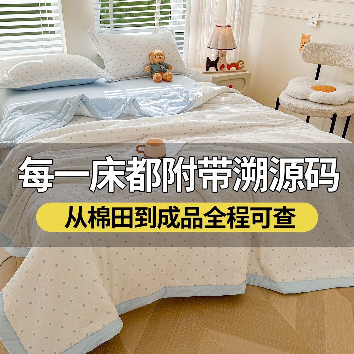 91家纺网 家纺一手货源 找家纺 （总）2026新款A类新疆棉花夏凉被加宽包边水洗棉卡通印花吸湿透气棉花夏被空调被