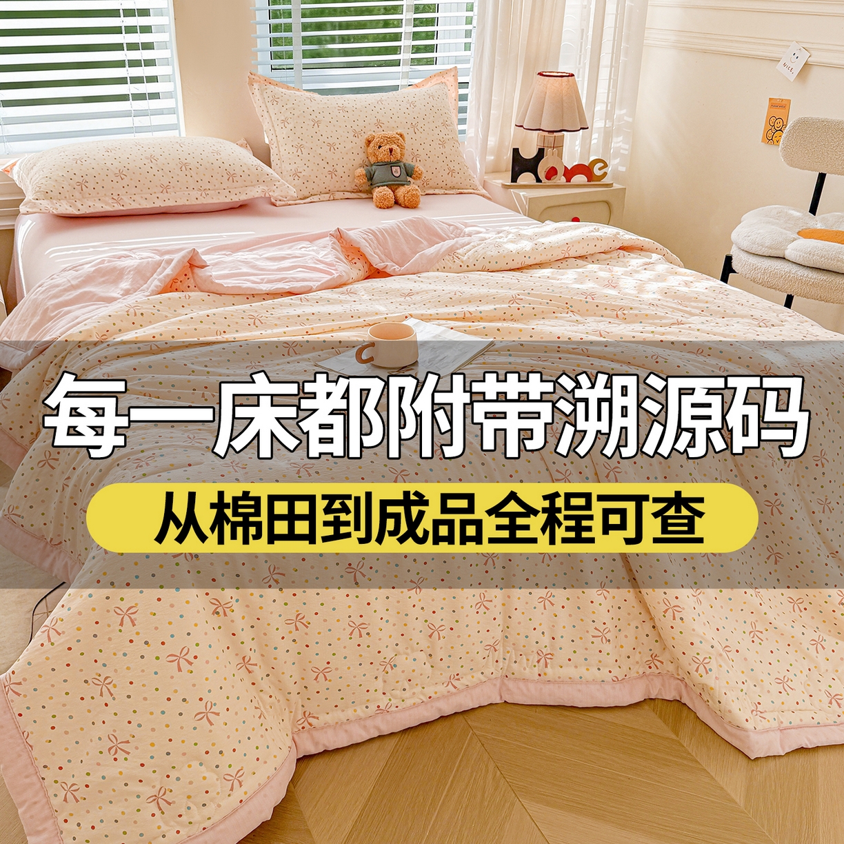 91家纺网 家纺一手货源 找家纺 （总）2026新款A类新疆棉花夏凉被加宽包边水洗棉卡通印花吸湿透气棉花夏被空调被