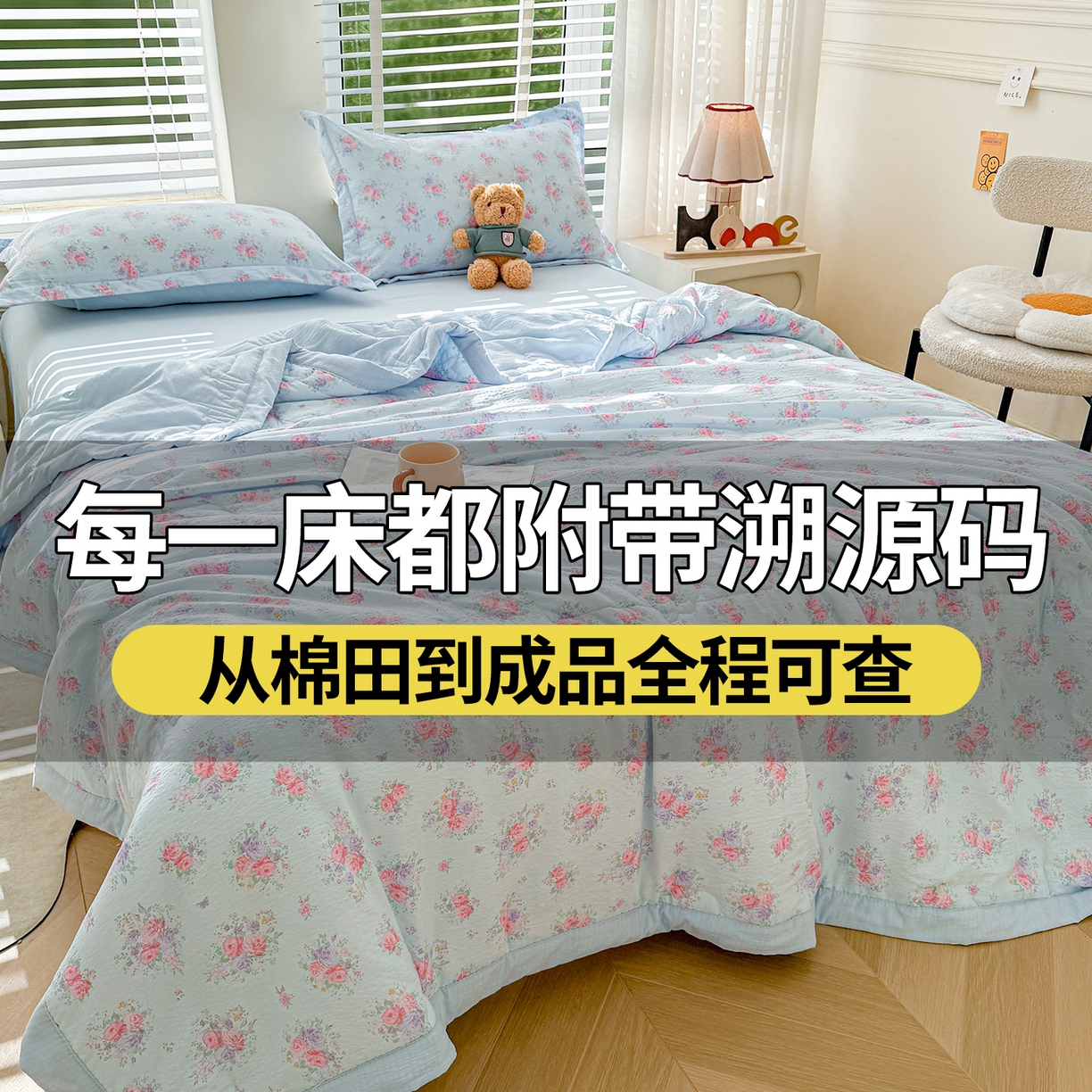 91家纺网 家纺一手货源 找家纺 （总）2026新款A类新疆棉花夏凉被加宽包边水洗棉卡通印花吸湿透气棉花夏被空调被