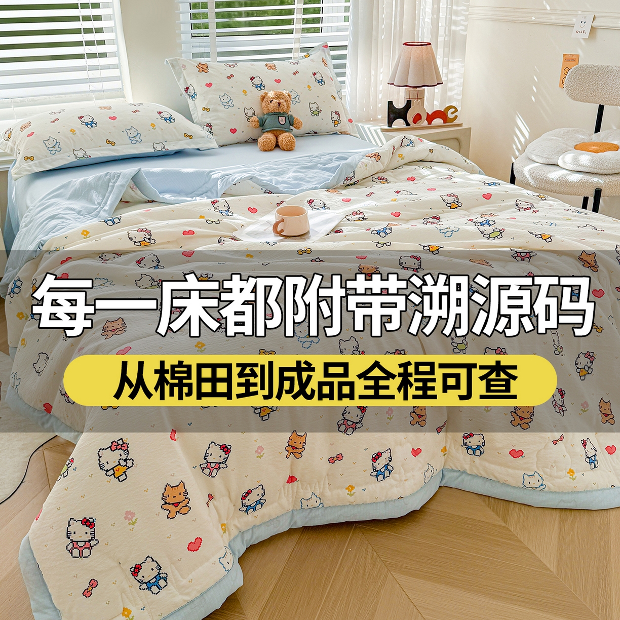 91家纺网 家纺一手货源 找家纺 （总）2026新款A类新疆棉花夏凉被加宽包边水洗棉卡通印花吸湿透气棉花夏被空调被