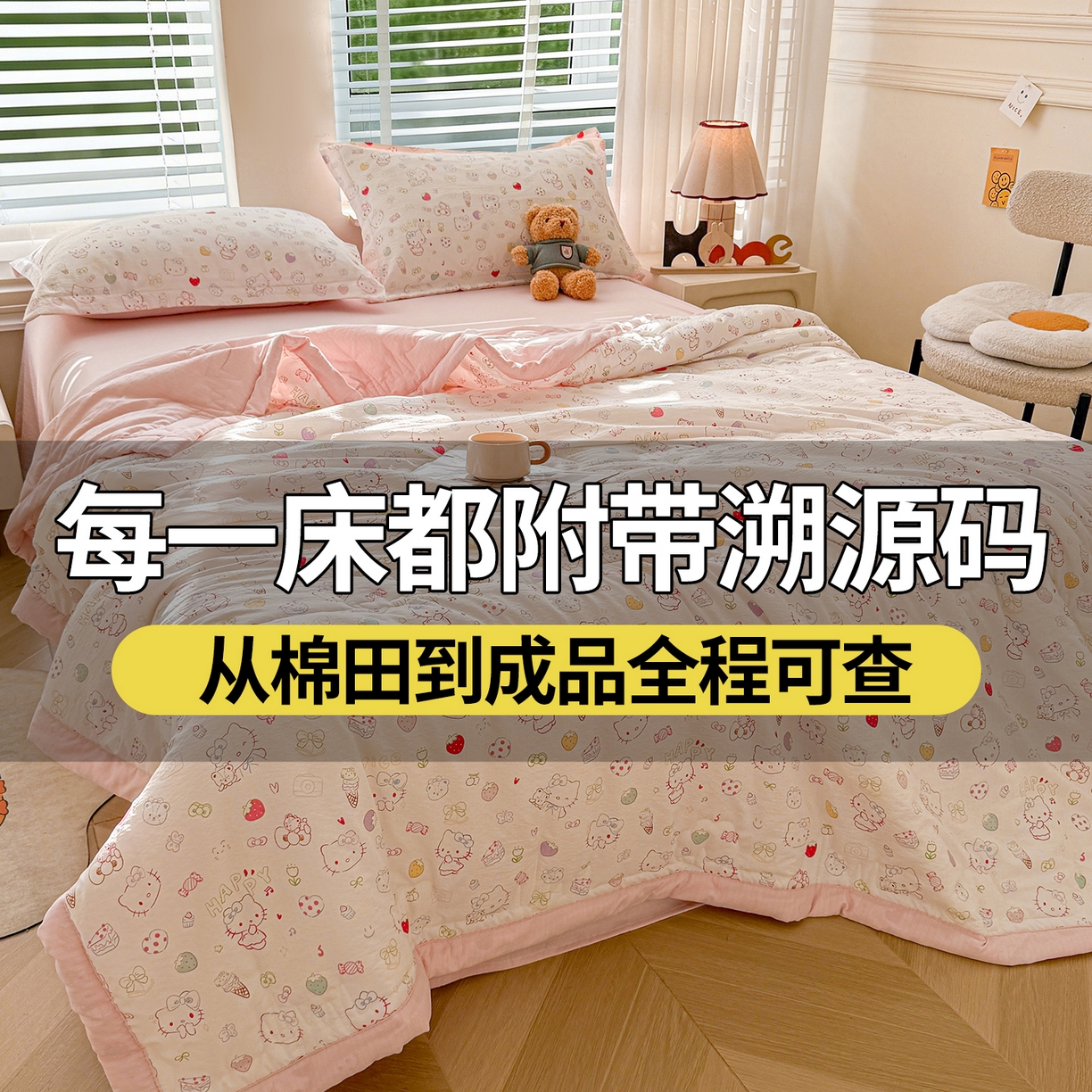 91家纺网 家纺一手货源 找家纺 （总）2026新款A类新疆棉花夏凉被加宽包边水洗棉卡通印花吸湿透气棉花夏被空调被