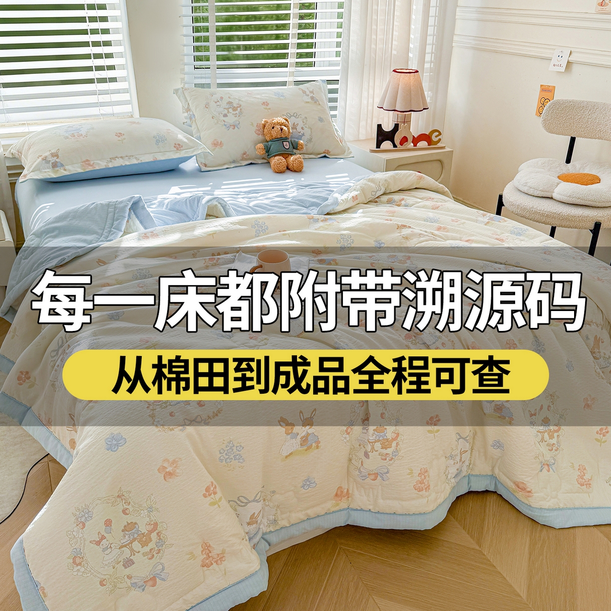 91家纺网 家纺一手货源 找家纺 （总）2026新款A类新疆棉花夏凉被加宽包边水洗棉卡通印花吸湿透气棉花夏被空调被