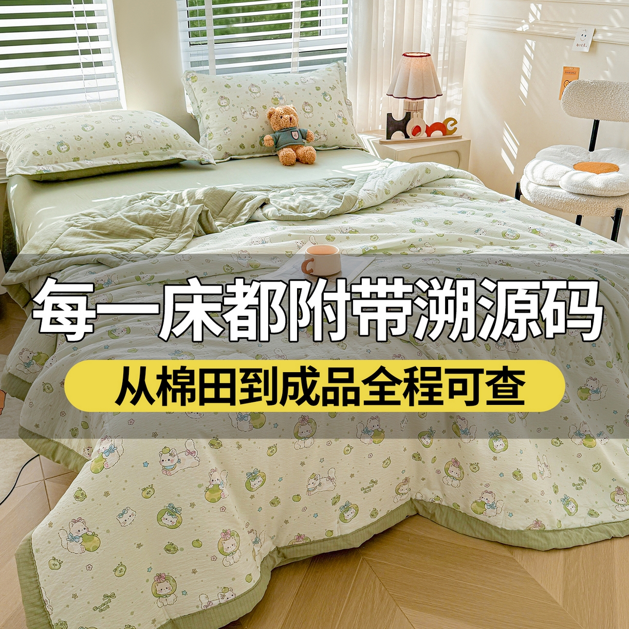 91家纺网 家纺一手货源 找家纺 （总）2026新款A类新疆棉花夏凉被加宽包边水洗棉卡通印花吸湿透气棉花夏被空调被