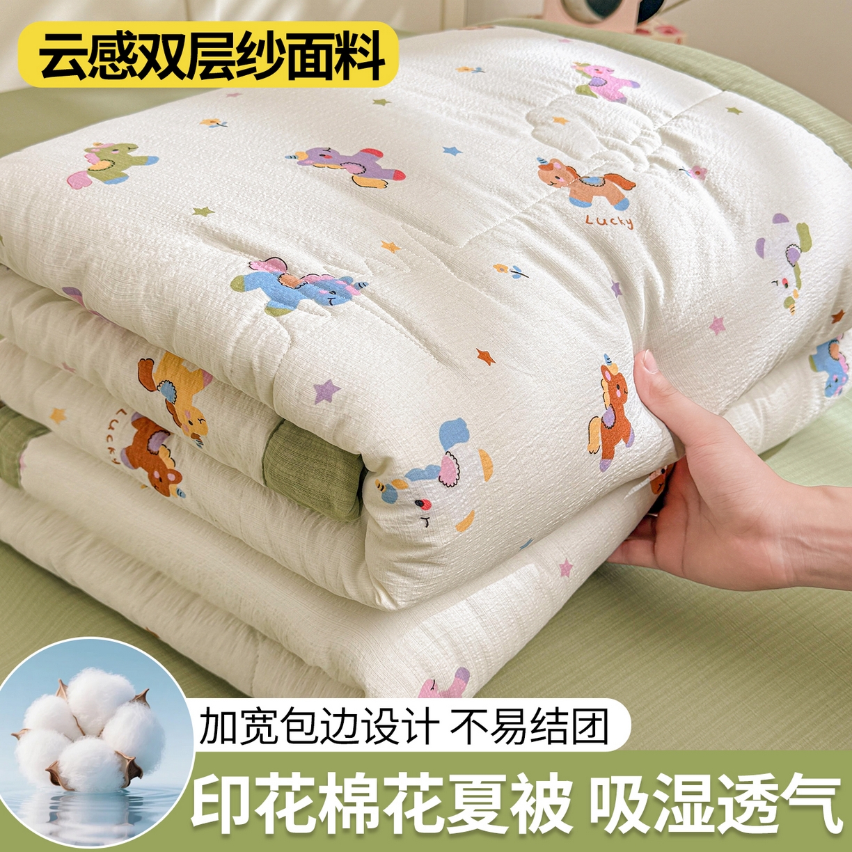 91家纺网 家纺一手货源 找家纺 （总）2026新款A类新疆棉花夏凉被加宽包边水洗棉卡通印花吸湿透气棉花夏被空调被