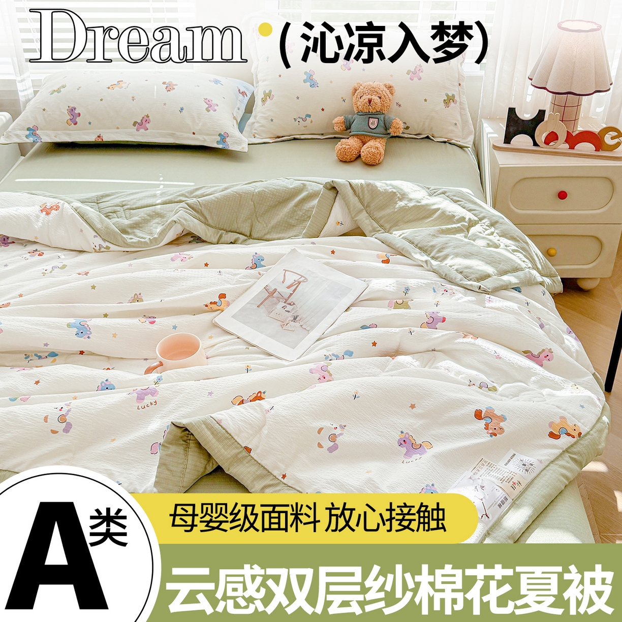 91家纺网 家纺一手货源 找家纺 （总）2026新款A类新疆棉花夏凉被加宽包边水洗棉卡通印花吸湿透气棉花夏被空调被