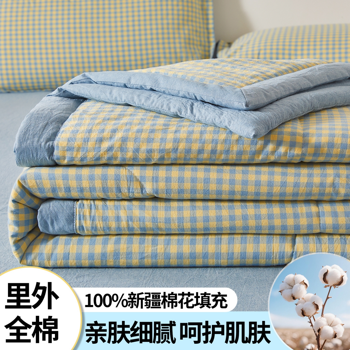 91家纺网 家纺一手货源 找家纺 （总） 2026新款A类里外全棉夏凉被100%新疆棉纯棉全棉填充无印格子款空调被全棉夏被