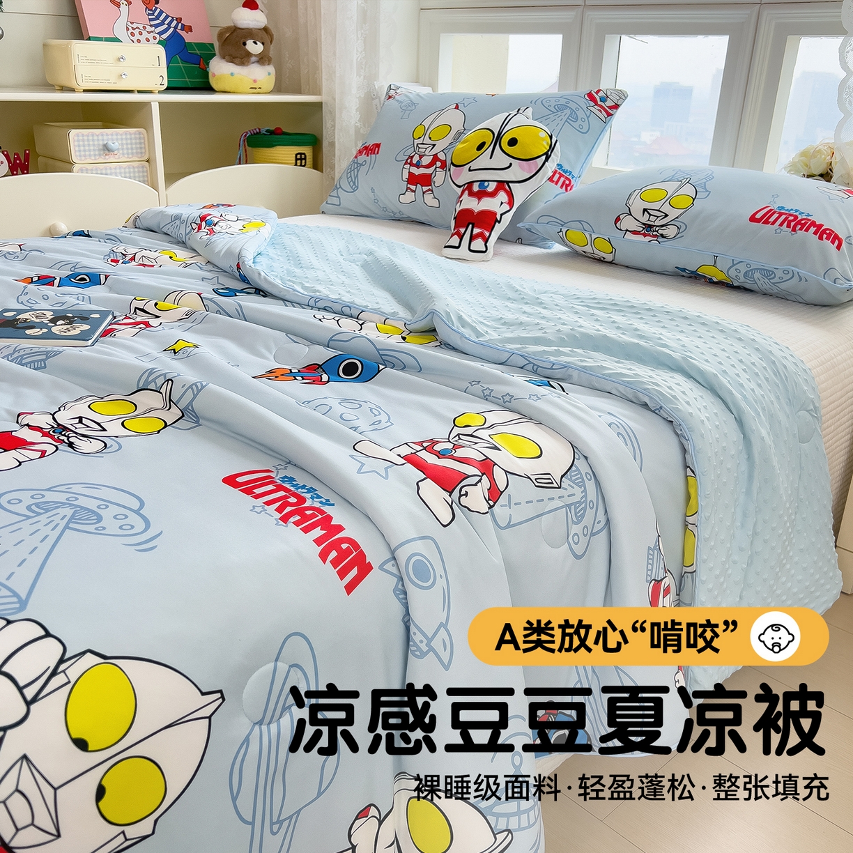 91家纺网 家纺一手货源 找家纺 （总）兄弟坊 2026新款A类正版授权卡通针织棉凉感豆豆夏被 夏凉被