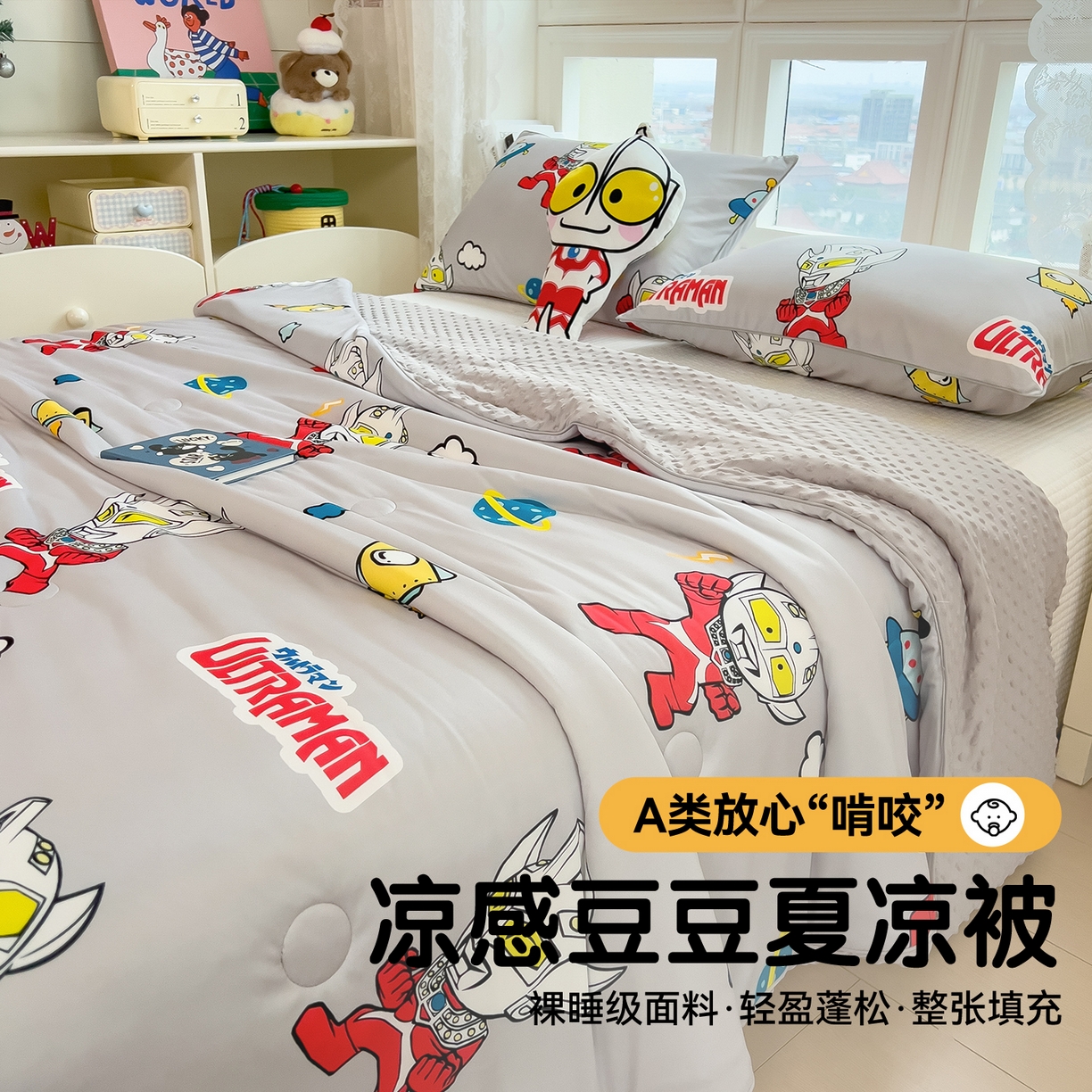 91家纺网 家纺一手货源 找家纺 兄弟坊 2026新款A类正版授权卡通针织棉凉感豆豆夏被 夏凉被 奥特传奇灰