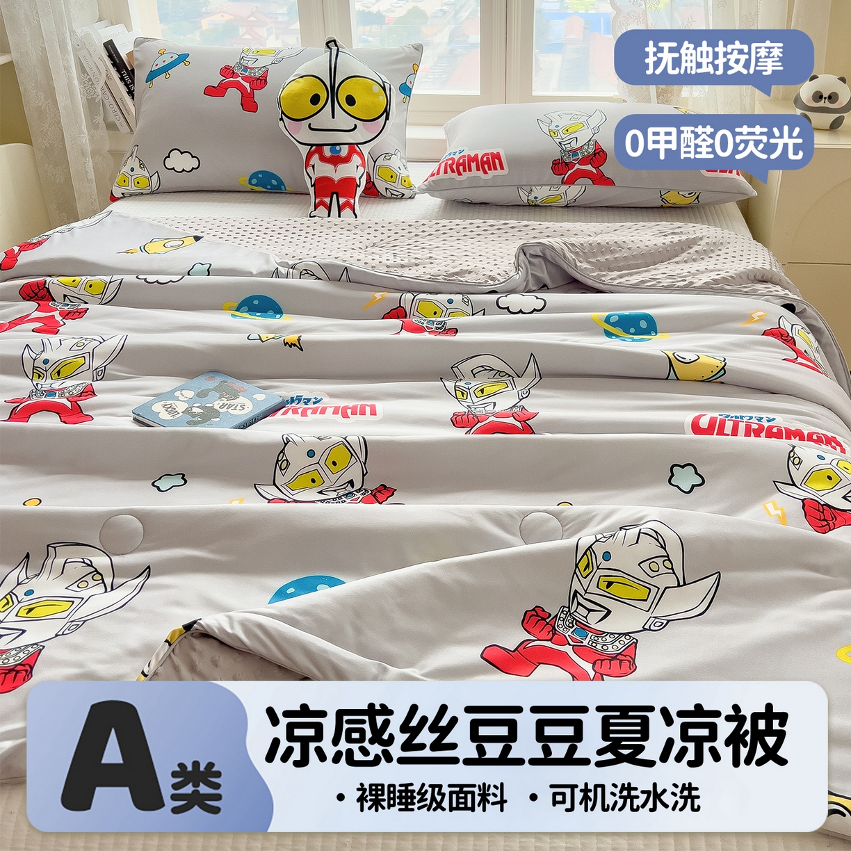 91家纺网 家纺一手货源 找家纺 兄弟坊 2026新款A类正版授权卡通针织棉凉感豆豆夏被 夏凉被 奥特传奇灰