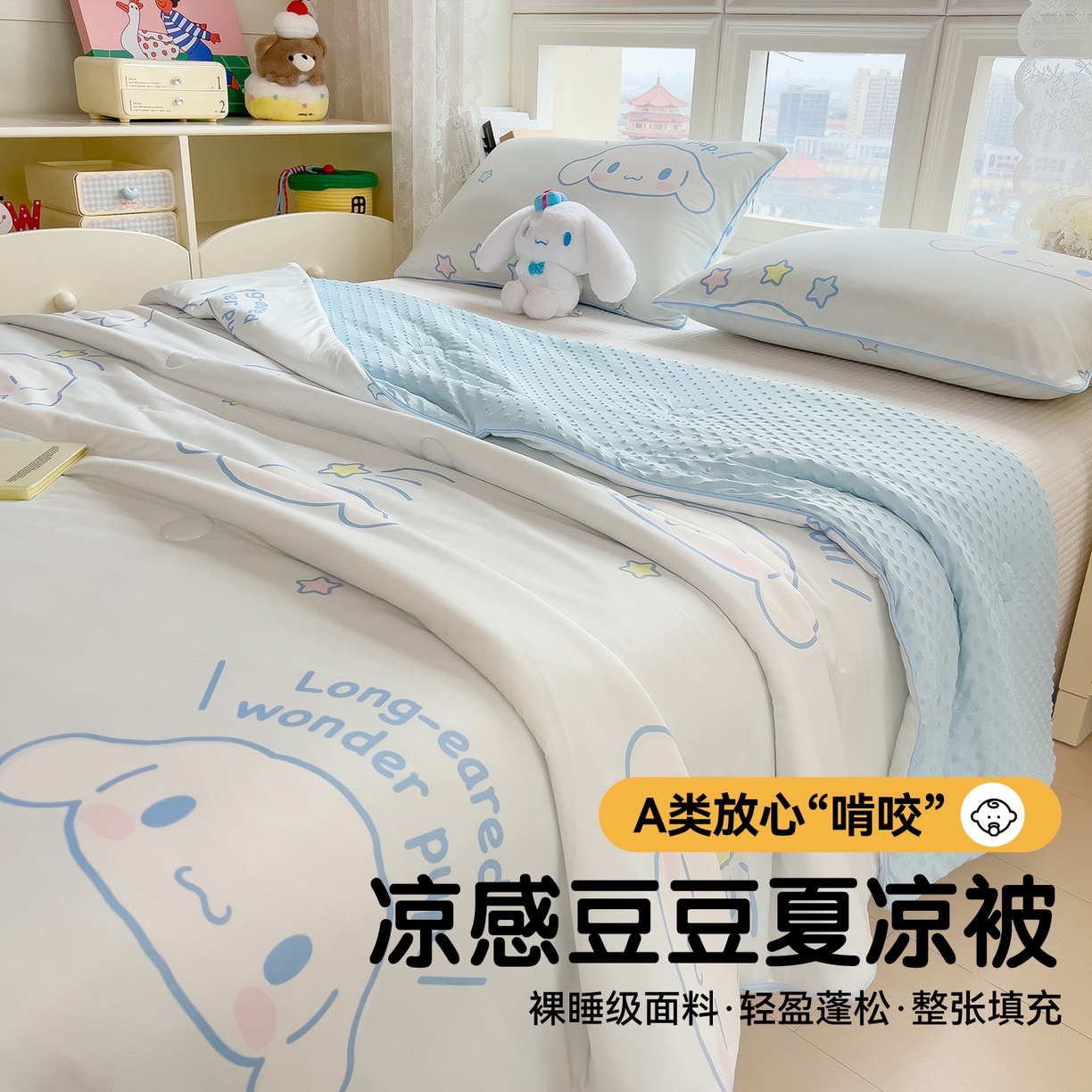 91家纺网 家纺一手货源 找家纺 兄弟坊 2026新款A类正版授权卡通针织棉凉感豆豆夏被 夏凉被 呆萌玉桂狗