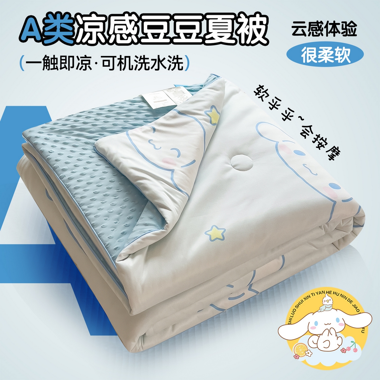 91家纺网 家纺一手货源 找家纺 兄弟坊 2026新款A类正版授权卡通针织棉凉感豆豆夏被 夏凉被 呆萌玉桂狗