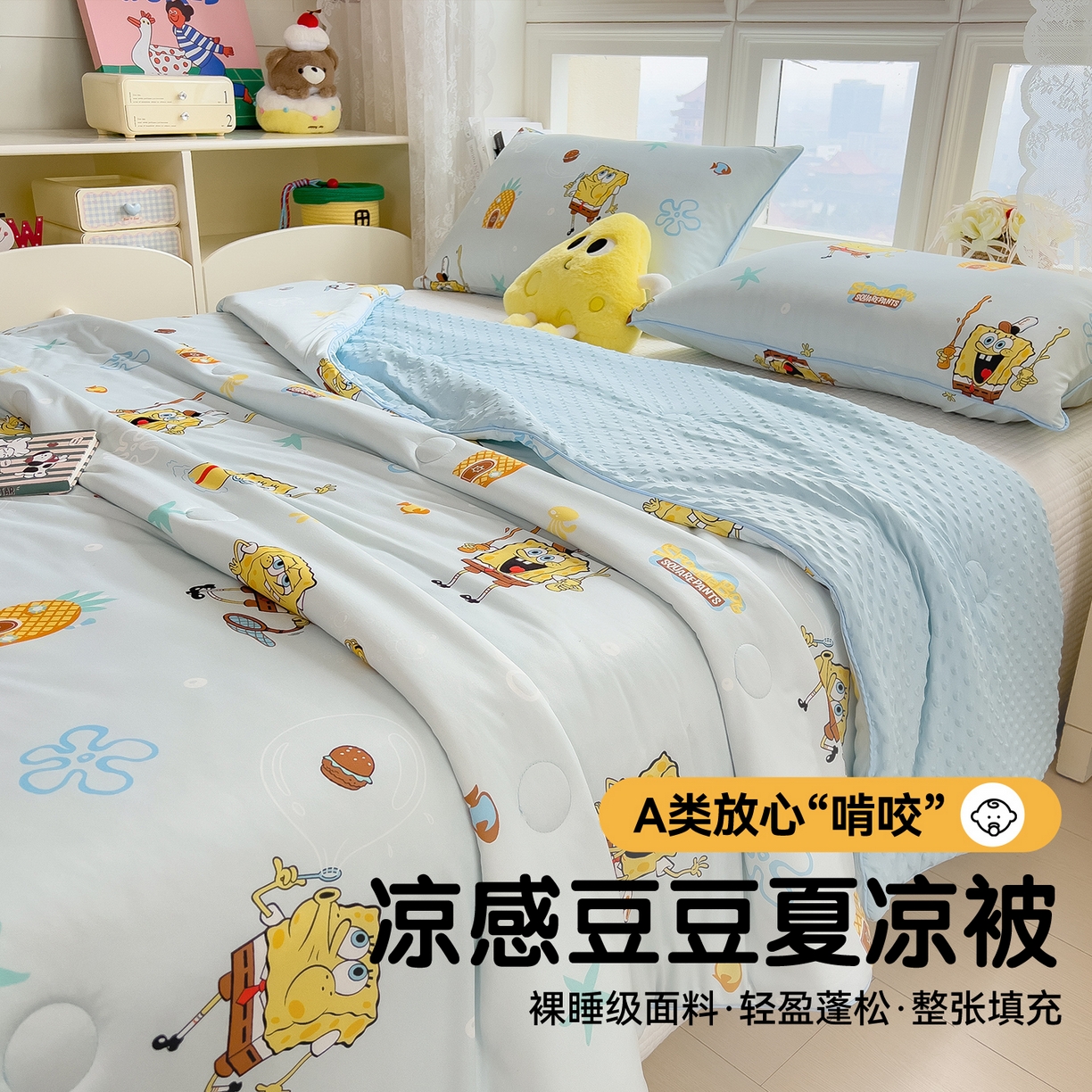 91家纺网 家纺一手货源 找家纺 兄弟坊 2026新款A类正版授权卡通针织棉凉感豆豆夏被 夏凉被 海绵世界