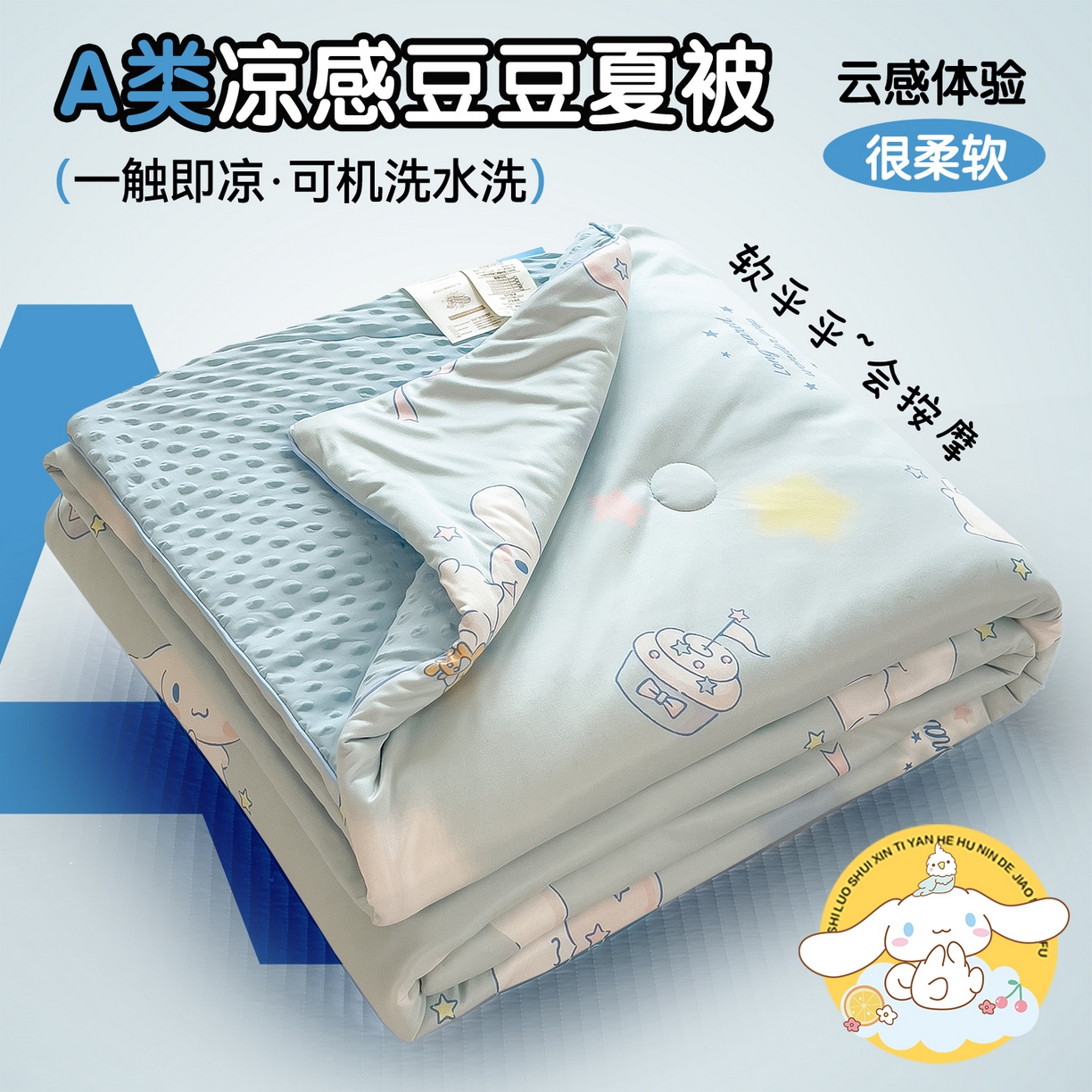 91家纺网 家纺一手货源 找家纺 兄弟坊 2026新款A类正版授权卡通针织棉凉感豆豆夏被 夏凉被 闪闪玉桂狗