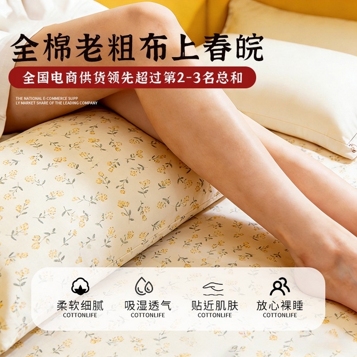 （总）春皖家纺 2026高端直播热卖非遗A类全棉老粗布加厚床单款三件套-工艺款单被套