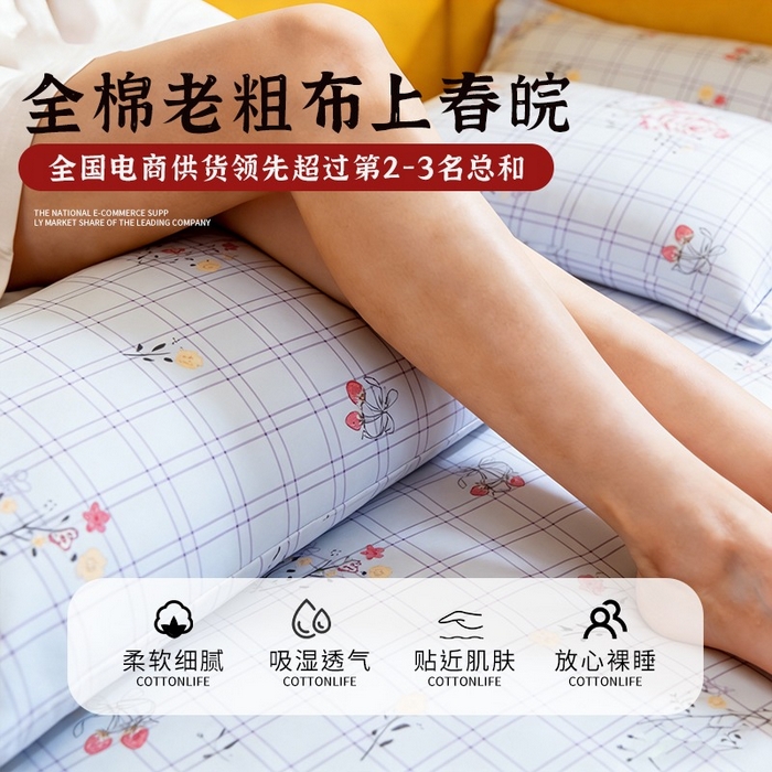 （总）春皖家纺 2026高端直播热卖非遗A类全棉老粗布加厚床单款三件套-普通款四件套