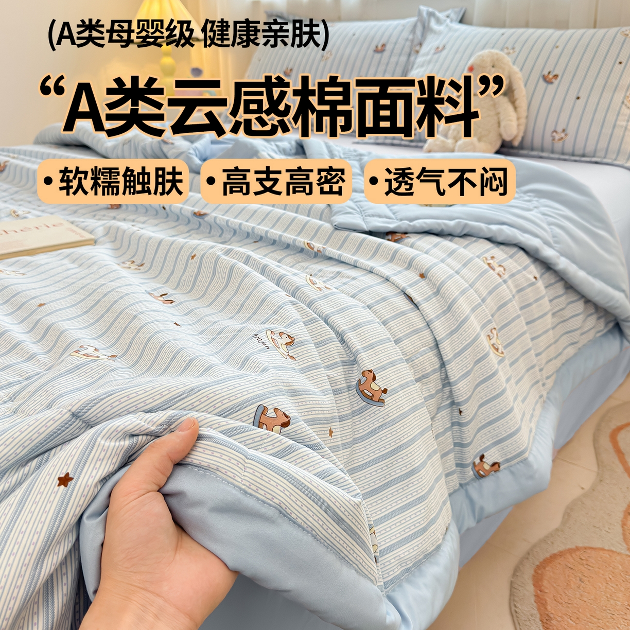 91家纺网 家纺一手货源 找家纺 （总）西域种棉人·千百笠 2026新款A类印花手包边凌香新疆棉花夏被