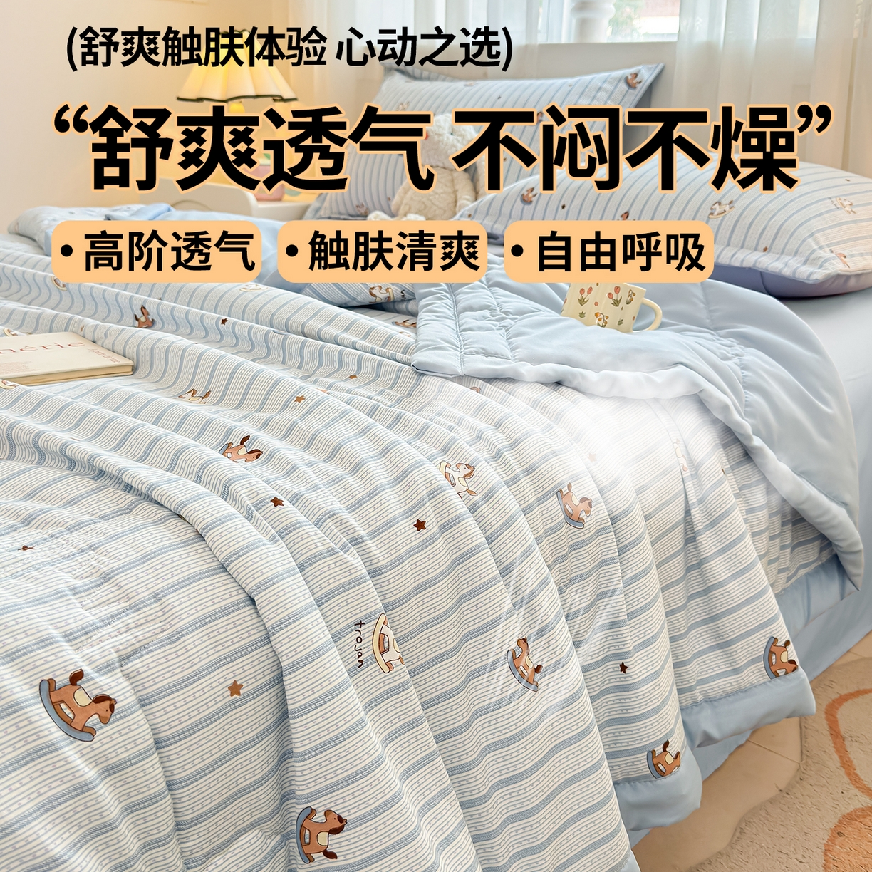 91家纺网 家纺一手货源 找家纺 （总）西域种棉人·千百笠 2026新款A类印花手包边凌香新疆棉花夏被