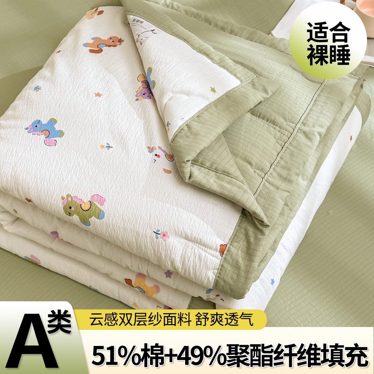 91家纺网 家纺一手货源 找家纺 （总）西域种棉人·千百笠 2026新款A类新疆棉花夏凉被加宽包边水洗棉卡通印花吸湿透气棉花夏被空调被