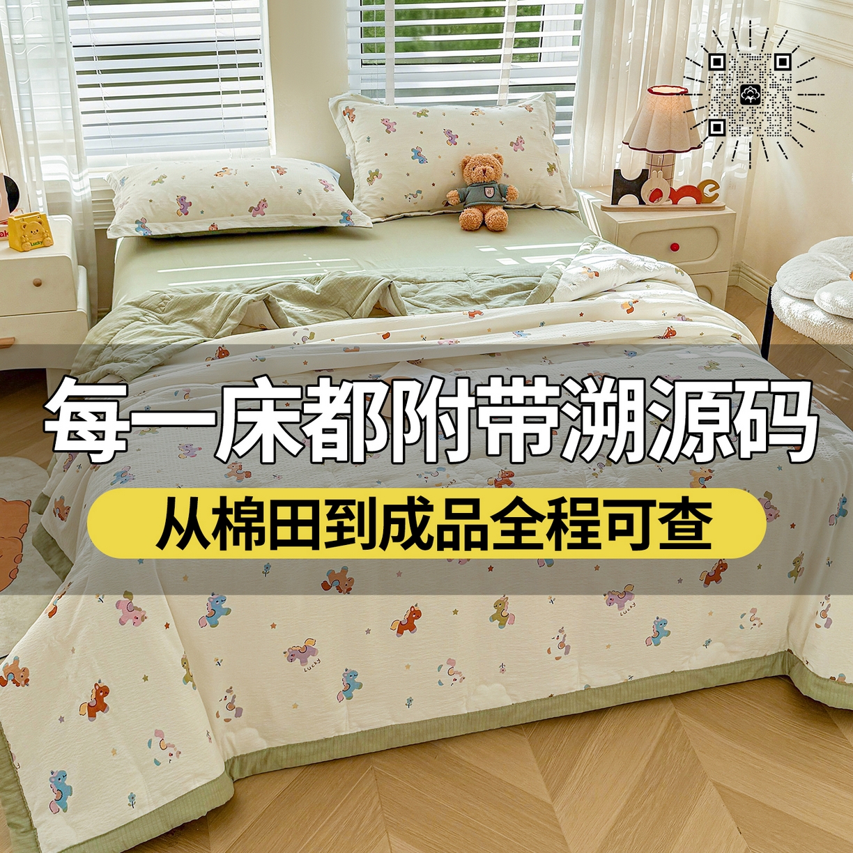 91家纺网 家纺一手货源 找家纺 （总）西域种棉人·千百笠 2026新款A类新疆棉花夏凉被加宽包边水洗棉卡通印花吸湿透气棉花夏被空调被