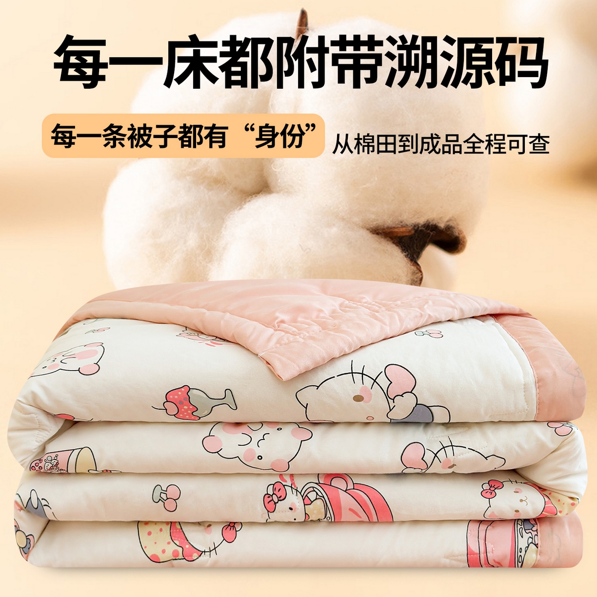 91家纺网 家纺一手货源 找家纺 西域种棉人·千百笠 2026新款A类印花手包边凌香新疆棉花夏被 凌香 宠物语