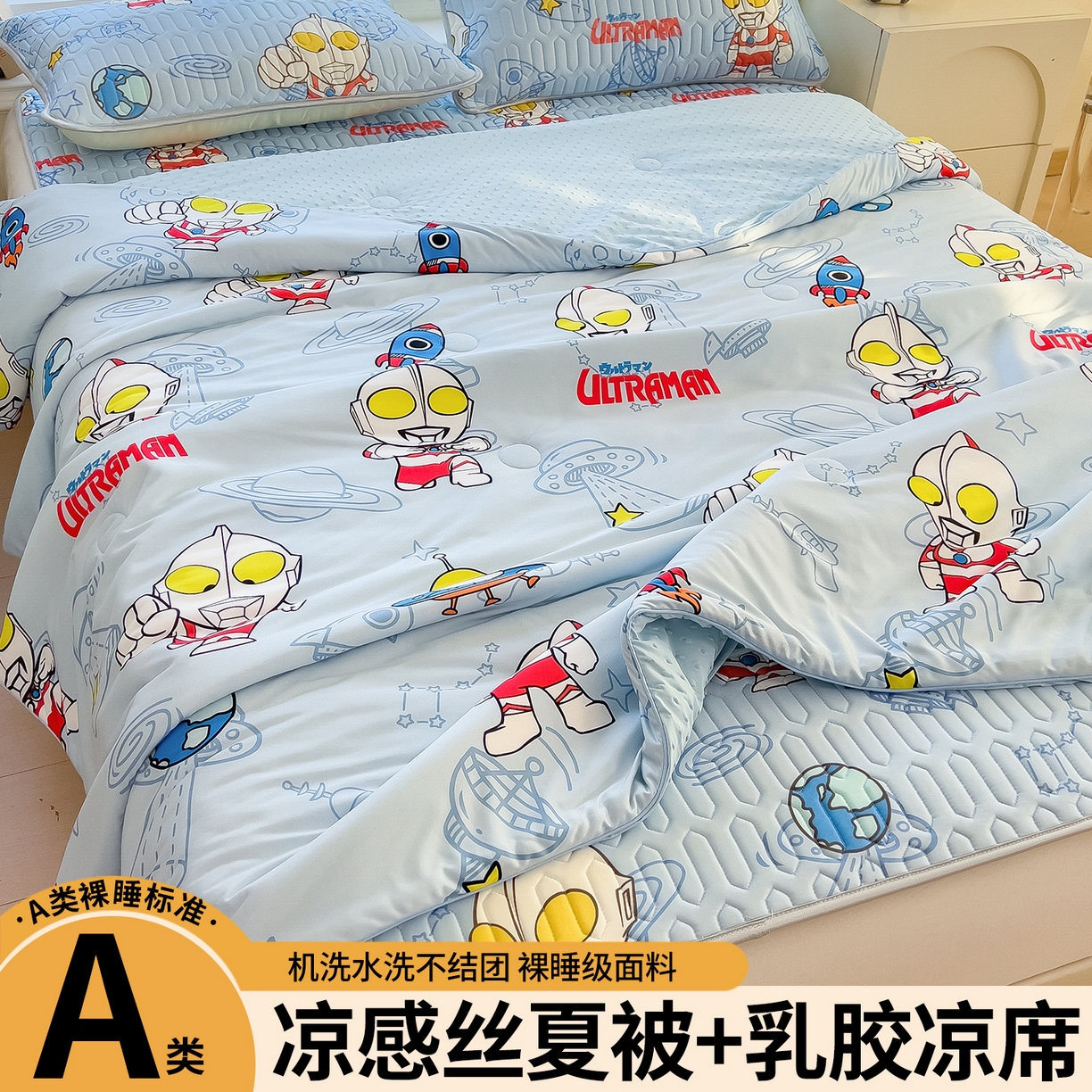 91家纺网 家纺一手货源 找家纺 （总）兄弟坊 2026新款A类正版授权卡通乳胶凉席夏被四件套