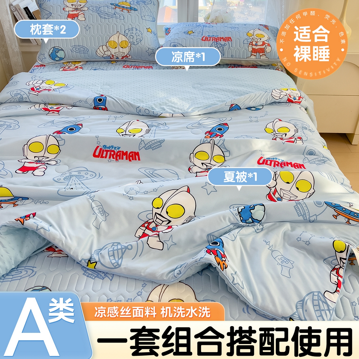 91家纺网 家纺一手货源 找家纺 （总）兄弟坊 2026新款A类正版授权卡通乳胶凉席夏被四件套