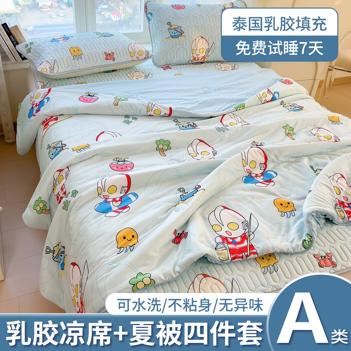 91家纺网 家纺一手货源 找家纺 （总）兄弟坊 2026新款A类正版授权卡通乳胶凉席夏被四件套