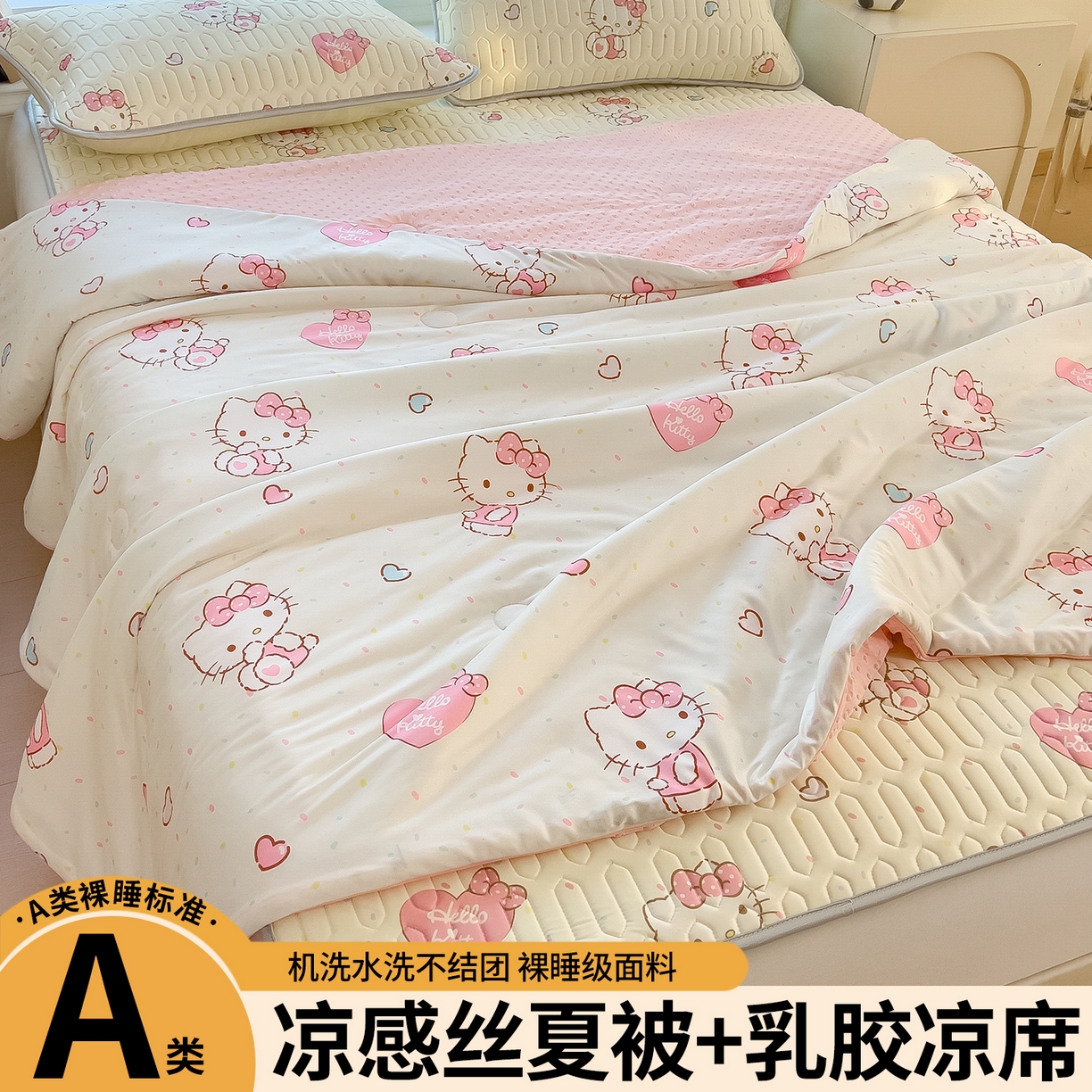 91家纺网 家纺一手货源 找家纺 兄弟坊 2026新款A类正版授权卡通乳胶凉席夏被四件套 乖乖凯蒂