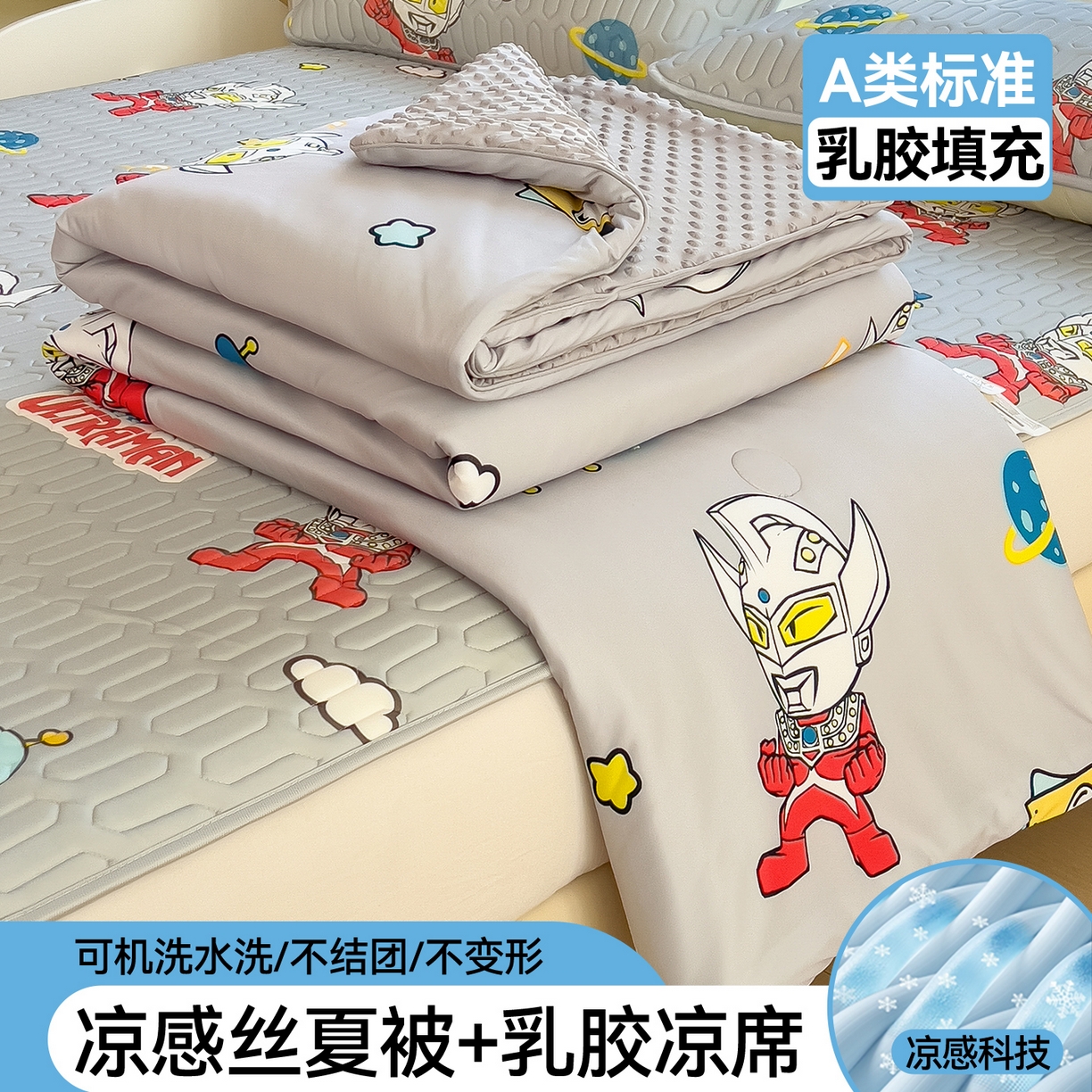 91家纺网 家纺一手货源 找家纺 兄弟坊 2026新款A类正版授权卡通乳胶凉席夏被四件套 奥特传奇灰