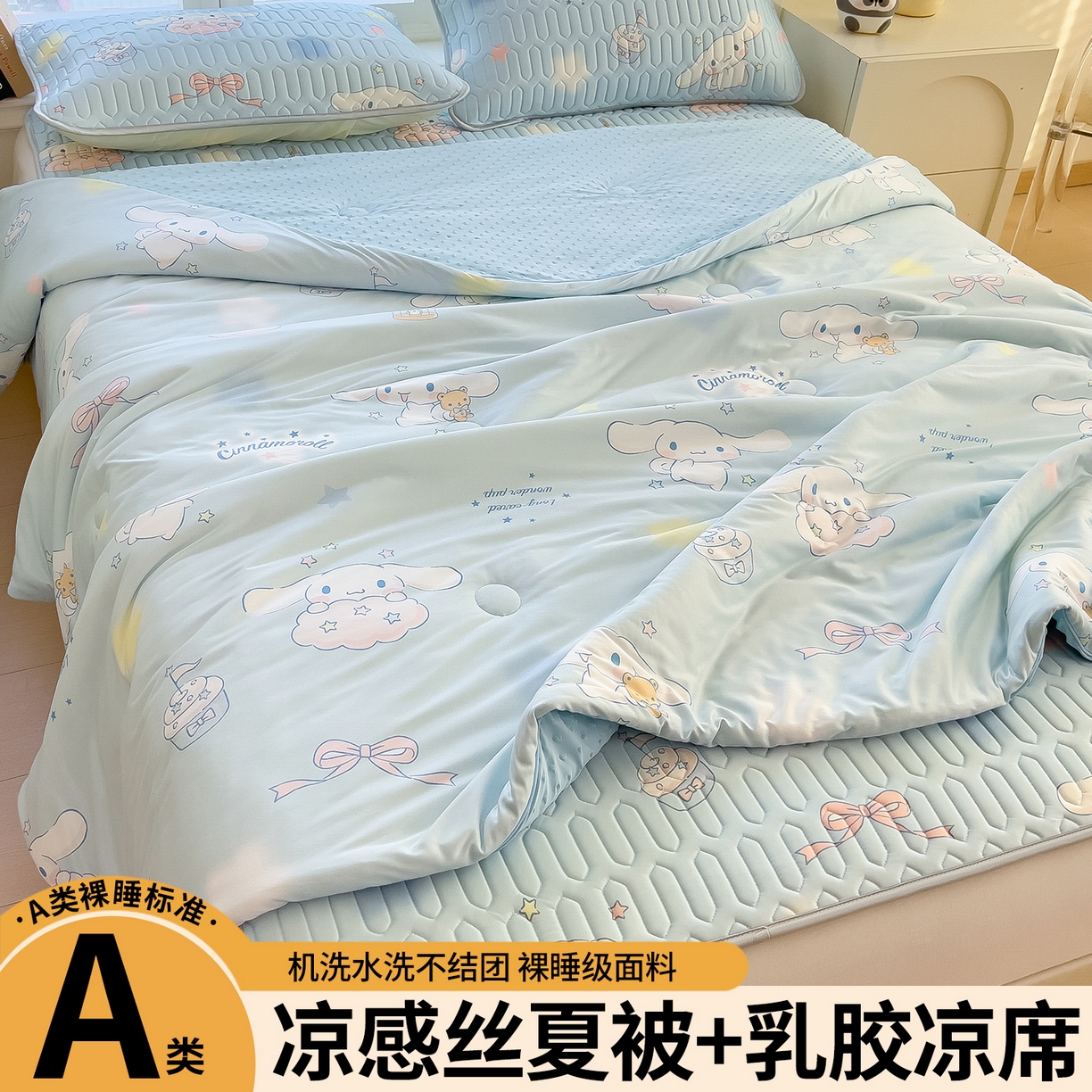 91家纺网 家纺一手货源 找家纺 兄弟坊 2026新款A类正版授权卡通乳胶凉席夏被四件套 闪闪玉桂狗