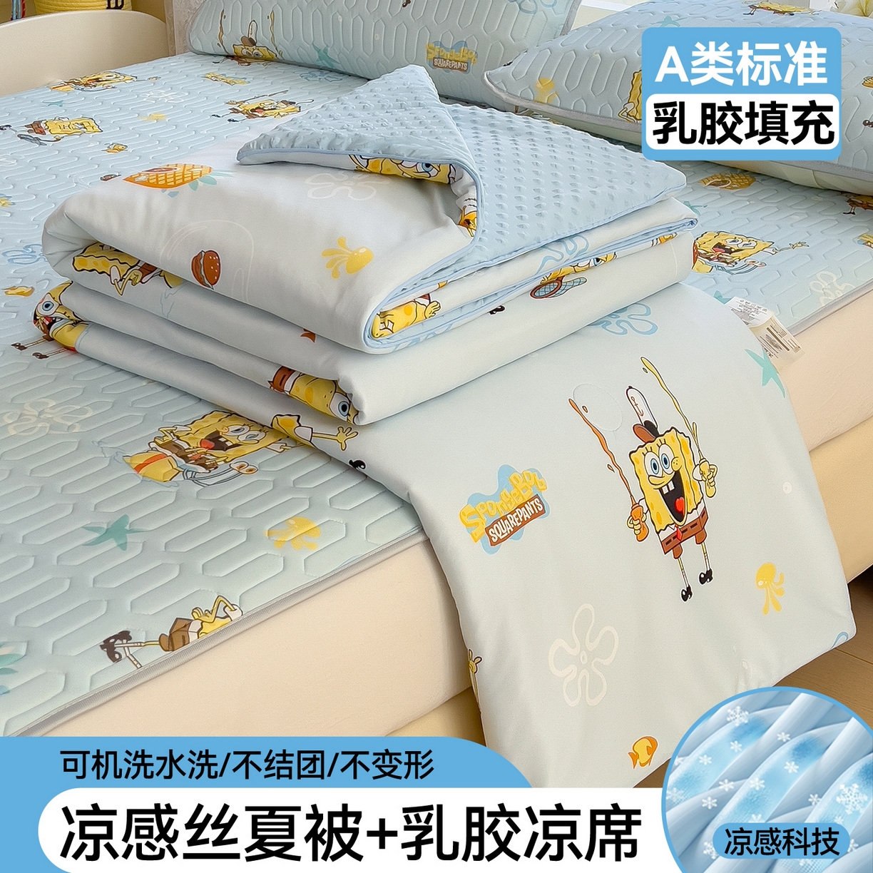 91家纺网 家纺一手货源 找家纺 兄弟坊 2026新款A类正版授权卡通乳胶凉席夏被四件套 海绵世界