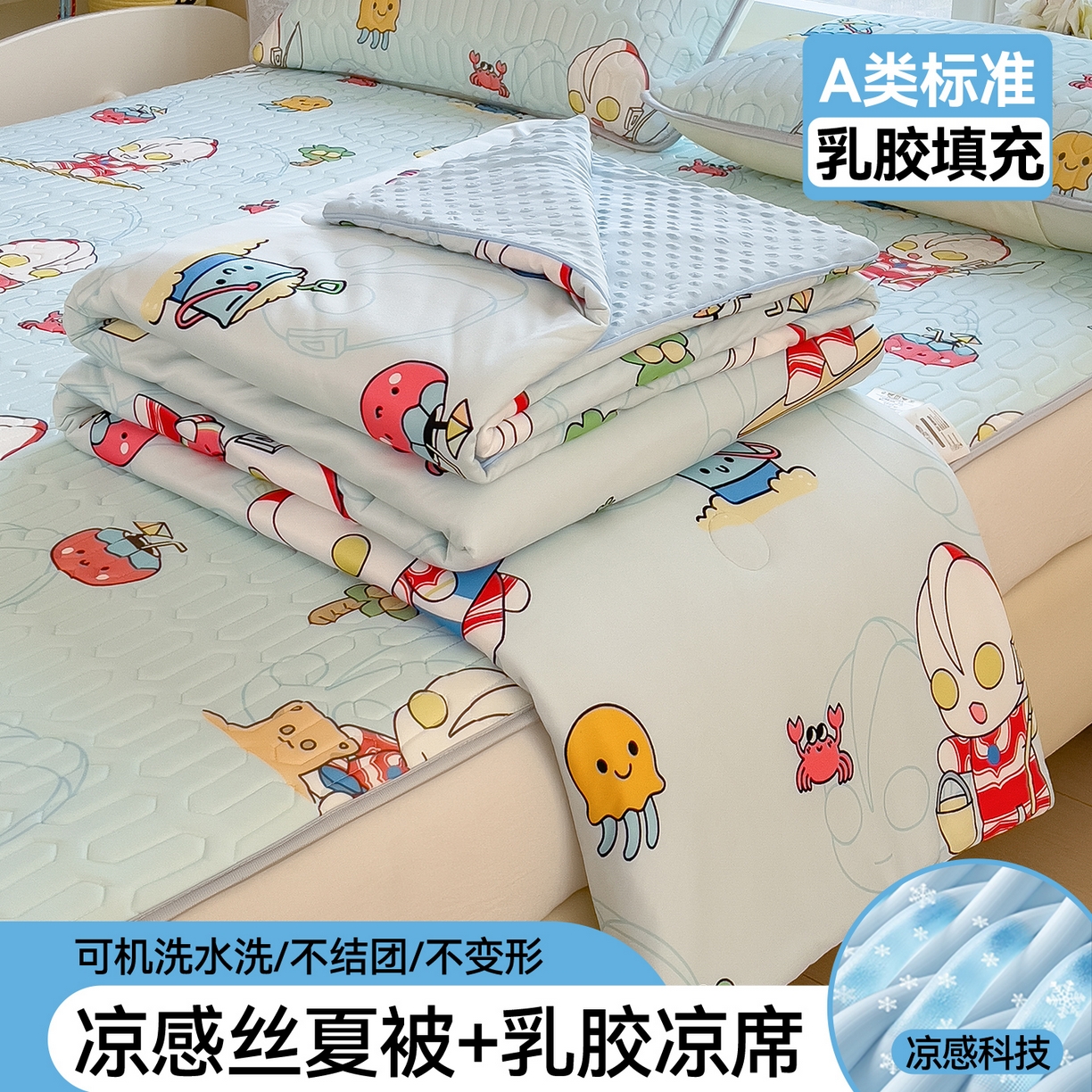 91家纺网 家纺一手货源 找家纺 兄弟坊 2026新款A类正版授权卡通乳胶凉席夏被四件套 夏日奥特