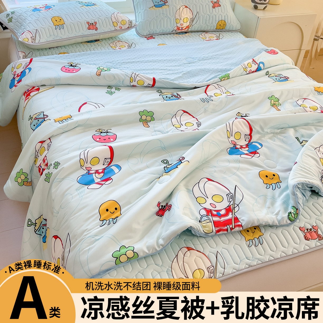 91家纺网 家纺一手货源 找家纺 兄弟坊 2026新款A类正版授权卡通乳胶凉席夏被四件套 夏日奥特