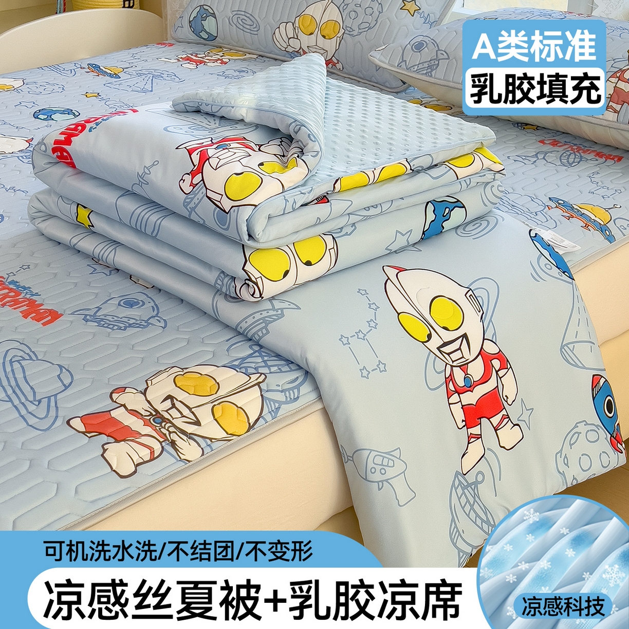 91家纺网 家纺一手货源 找家纺 兄弟坊 2026新款A类正版授权卡通乳胶凉席夏被四件套 奥特曼蓝