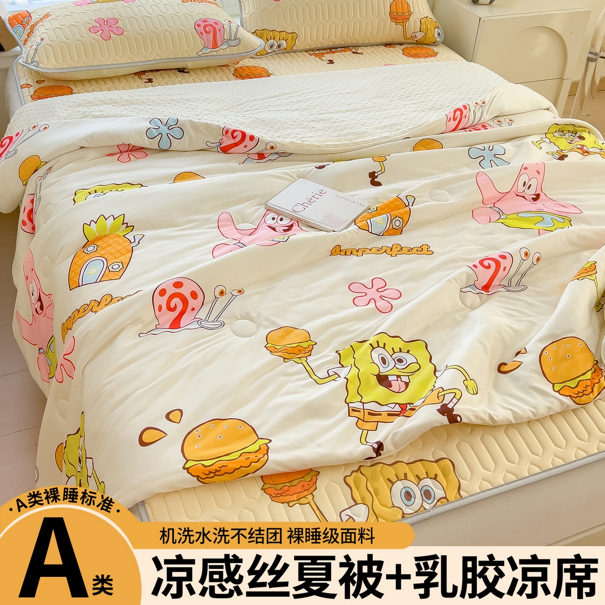 91家纺网 家纺一手货源 找家纺 兄弟坊 2026新款A类正版授权卡通乳胶凉席夏被四件套 海绵宝宝