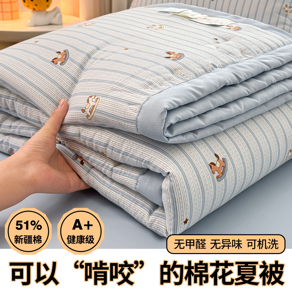 91家纺网 家纺一手货源 找家纺 西域种棉人·千百笠 2026新款A类印花手包边凌香新疆棉花夏被 凌香 摇摇马