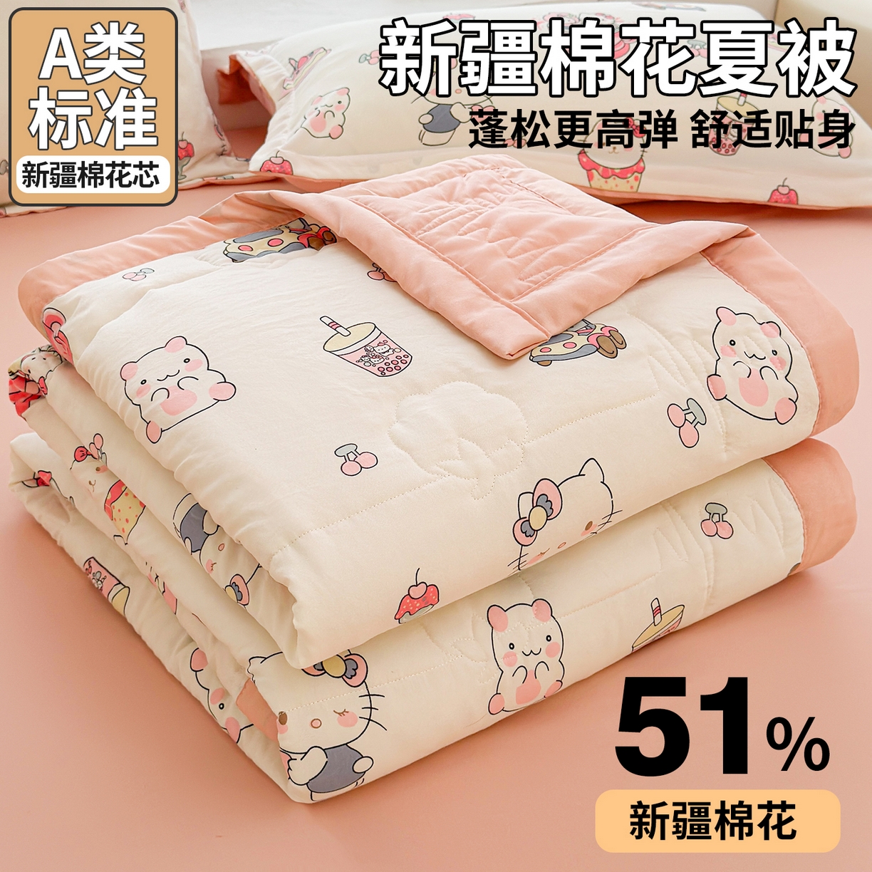 91家纺网 家纺一手货源 找家纺 西域种棉人·千百笠 2026新款A类印花手包边凌香新疆棉花夏被 凌香 宠物语