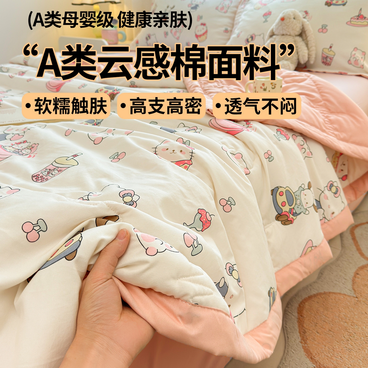 91家纺网 家纺一手货源 找家纺 西域种棉人·千百笠 2026新款A类印花手包边凌香新疆棉花夏被 凌香 宠物语