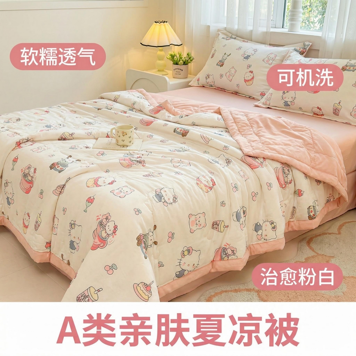 91家纺网 家纺一手货源 找家纺 西域种棉人·千百笠 2026新款A类印花手包边凌香新疆棉花夏被 凌香 宠物语